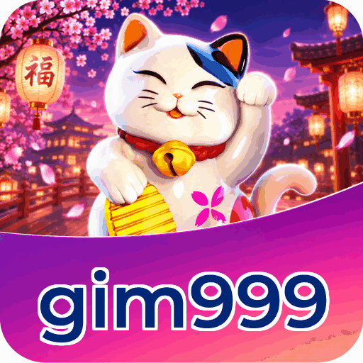 gim999